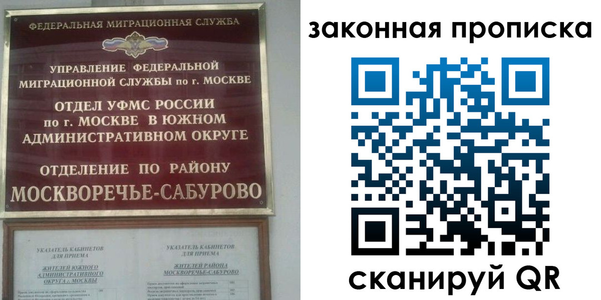купить прописку в Невеле