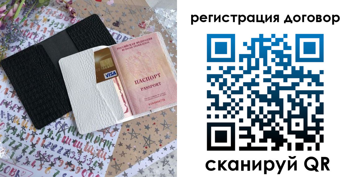 прописка для военкомата в Невеле