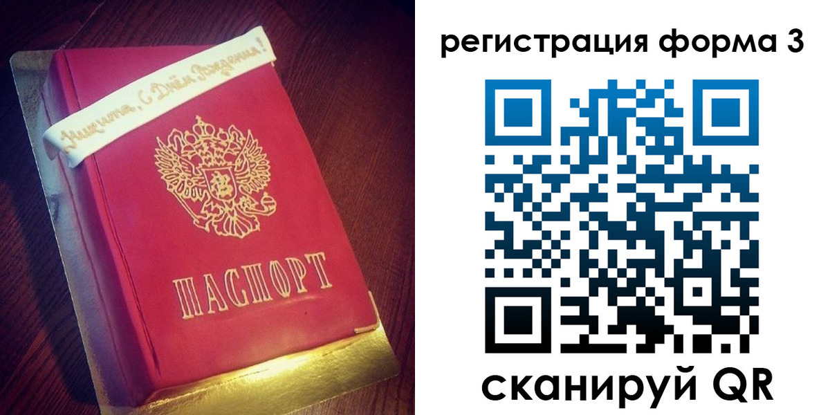 купить прописку в Невеле