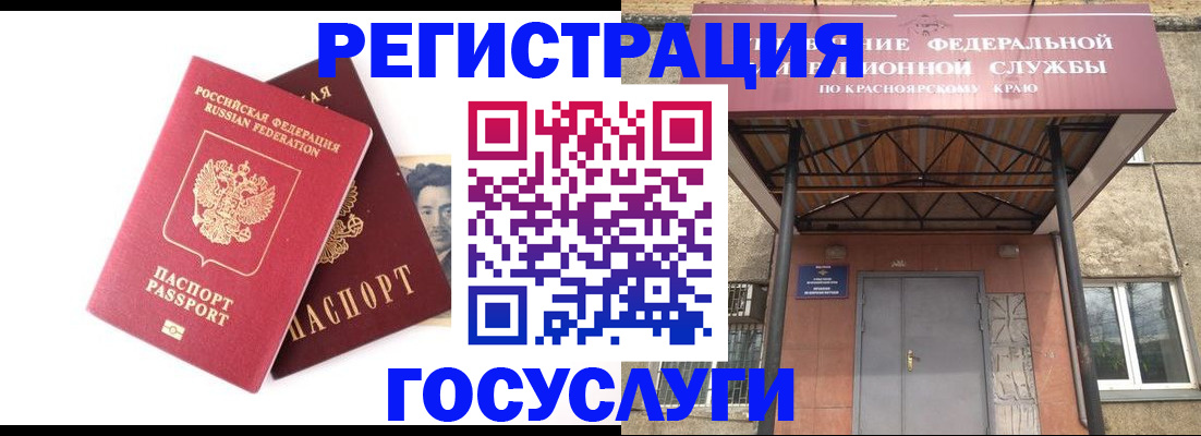 прописка паспорт в Невеле