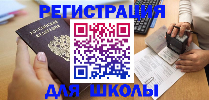 прописка иностранных граждан в Невеле