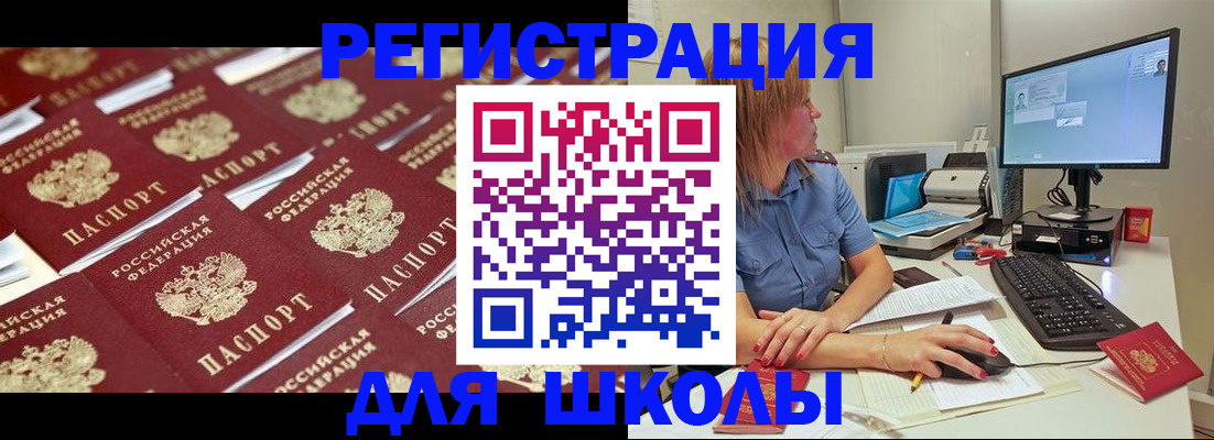 временная регистрация в квартире в Невеле